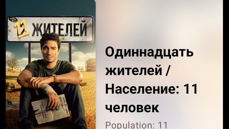 Население: 11