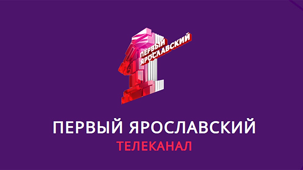 Первый Ярославский