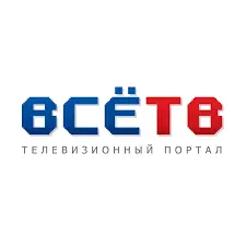 ВСЁ ТВ