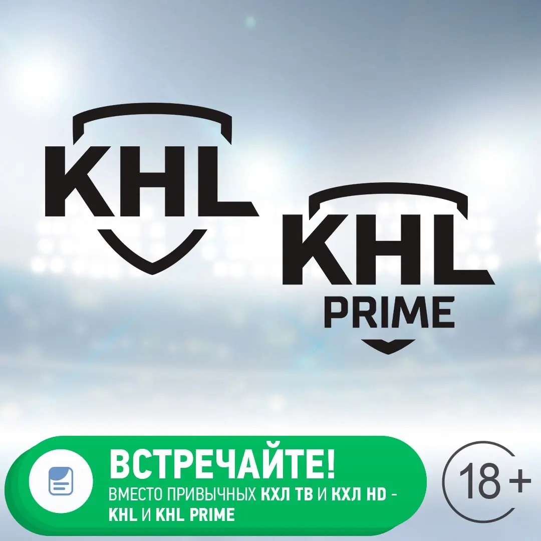 KHL Prime